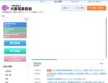 Tablet Screenshot of osdenkyo.or.jp